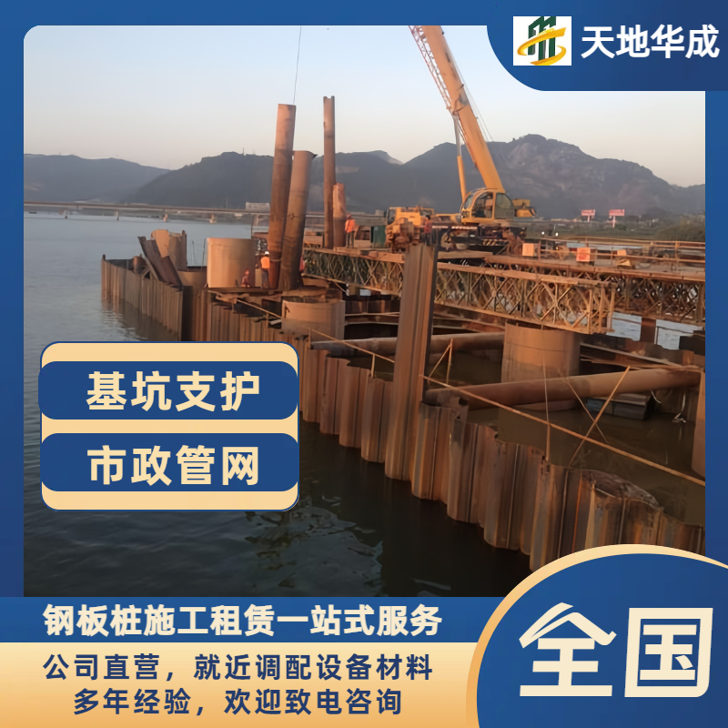 义安钢板桩出租施工